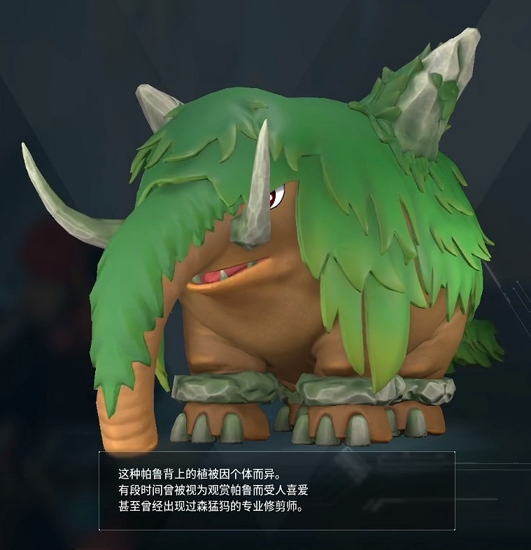 《幻獸帕魯》森猛獁配種攻略 《幻獸帕魯》森猛獁配種攻略