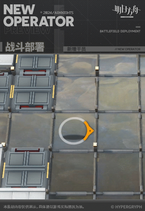 《明日方舟》萬頃幹員圖鑒 《明日方舟》萬頃幹員圖鑒