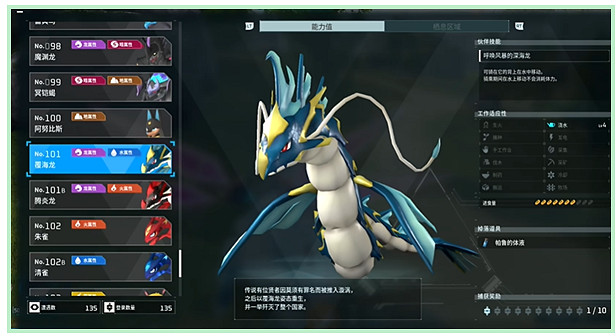 《幻獸帕魯》最終Boss介紹 《幻獸帕魯》最終Boss介紹