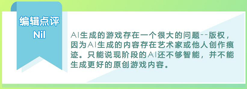 隨著多款AI遊戲的爆火，生成式AI能否引領新變革？