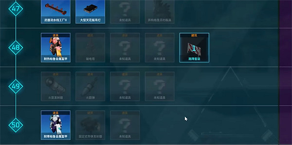 《幻獸帕魯》鞍解鎖方法介紹 《幻獸帕魯》鞍解鎖方法介紹