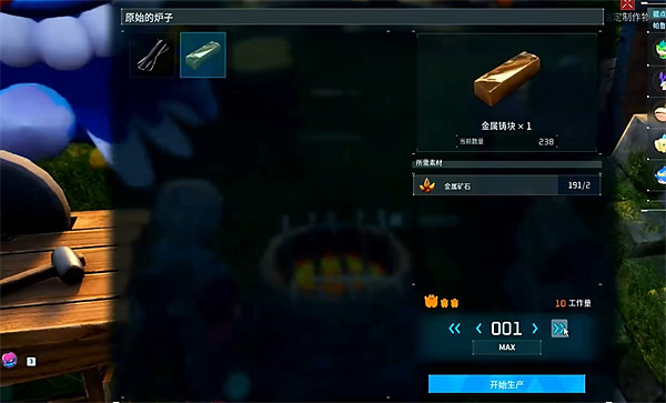 《幻獸帕魯》金屬鑄塊製作方法 《幻獸帕魯》金屬鑄塊製作方法