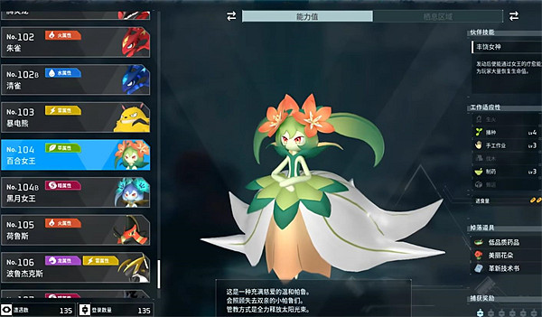 《幻獸帕魯》野莓農園製作方法 《幻獸帕魯》野莓農園製作方法