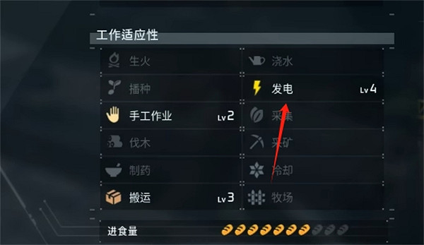 《幻獸帕魯》發電機蓄電方法 《幻獸帕魯》發電機蓄電方法