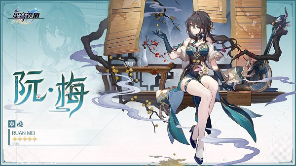 崩壞星穹鐵道阮梅高清立繪壁紙圖片大全