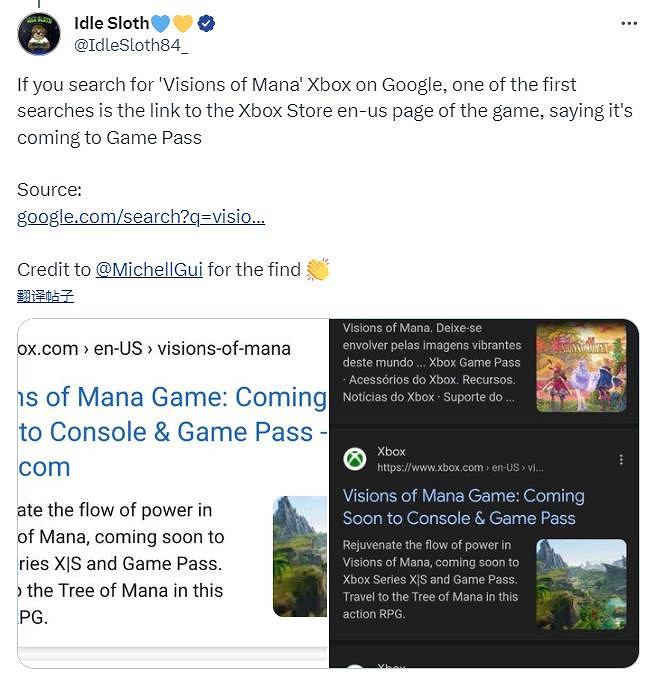 微軟否認《聖劍傳說 Visions of Mana》加入 Xbox Game Pass (XGP) 的消息 微軟否認《聖劍傳說 Visions of Mana》加入 Xbox Game Pass (XGP) 的消息