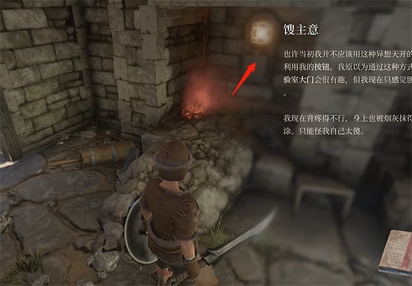 《霧鎖王國》鍊金術支線攻略 《霧鎖王國》鍊金術支線攻略