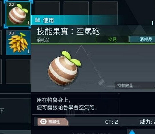 《幻獸帕魯》技能果實位置介紹 《幻獸帕魯》技能果實位置介紹