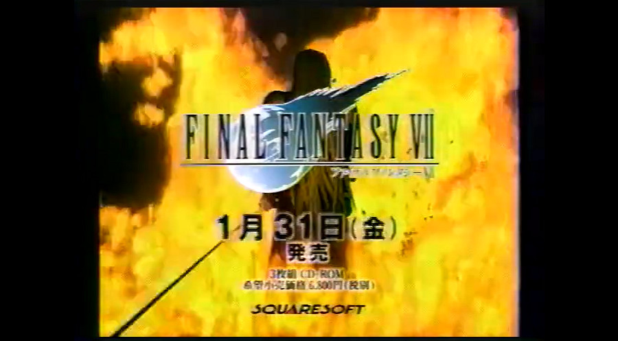 《最終幻想7》發售27周年!博主曬出27年前電視廣告! 《最終幻想7》發售27周年!博主曬出27年前電視廣告!