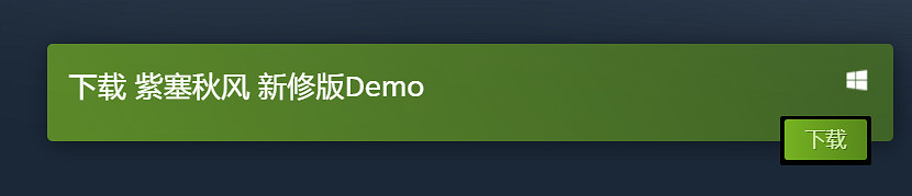 《紫塞秋風》新修版免費試玩今日上線!實機畫面對比、試玩指引發布 《紫塞秋風》新修版免費試玩今日上線!實機畫面對比、試玩指引發布