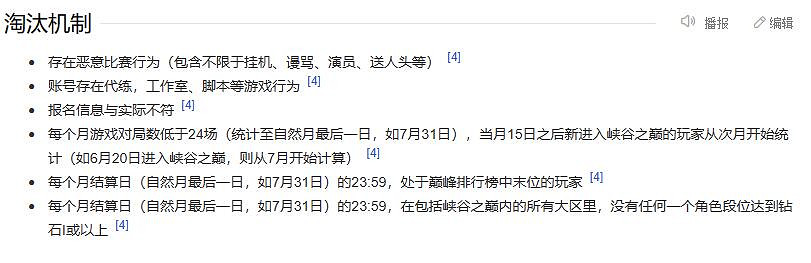 《英雄聯盟》峽谷之巔意思介紹