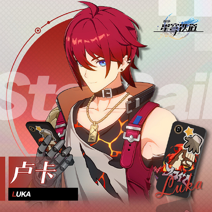 崩壞星穹鐵道盧卡高清立繪壁紙圖片大全