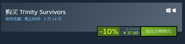 肉鴿RPG《三小倖存者》上線Steam!首發9折售價約新台幣160元! 肉鴿RPG《三小倖存者》上線Steam!首發9折售價約新台幣160元!