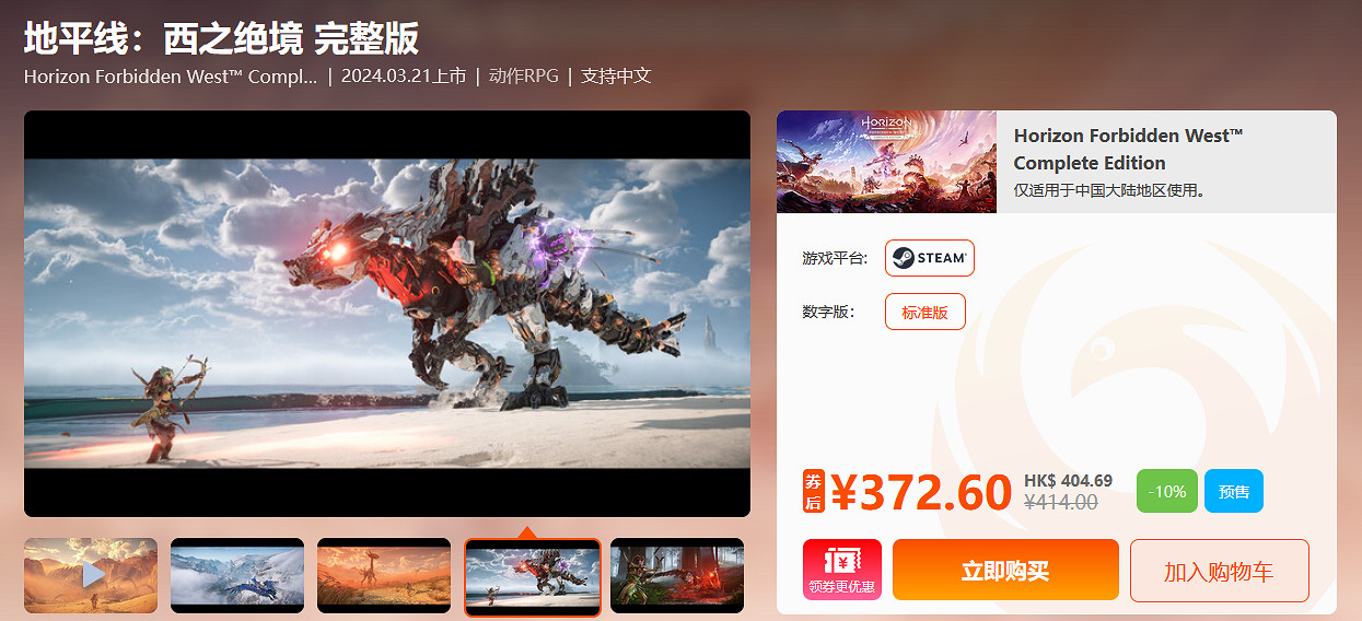 閃促:《真三國無雙8》破史低 《蒼翼:混沌效應》正式版上市 閃促:《真三國無雙8》破史低 《蒼翼:混沌效應》正式版上市