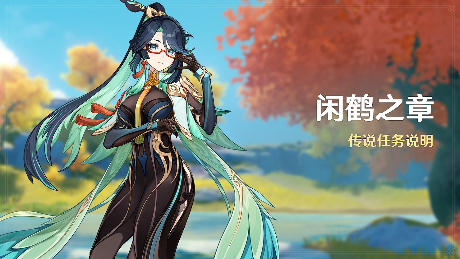 《原神》全新4.4版本“彩鷂櫛春風”今日正式開啟! 《原神》全新4.4版本“彩鷂櫛春風”今日正式開啟!