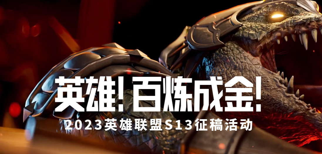 《英雄聯盟》2024中國戰隊介紹