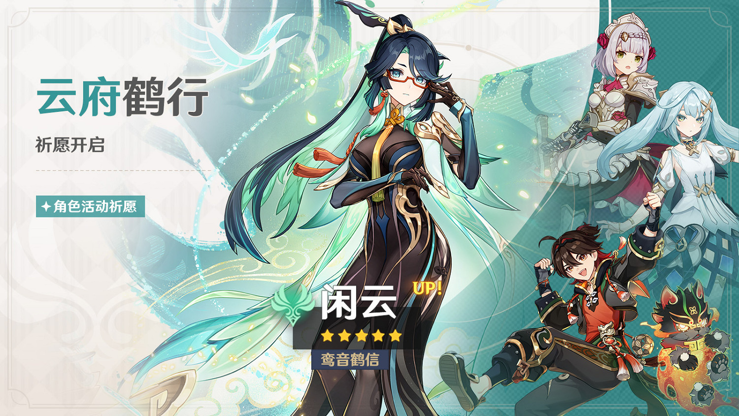 《原神》全新4.4版本“彩鷂櫛春風”今日正式開啟! 《原神》全新4.4版本“彩鷂櫛春風”今日正式開啟!