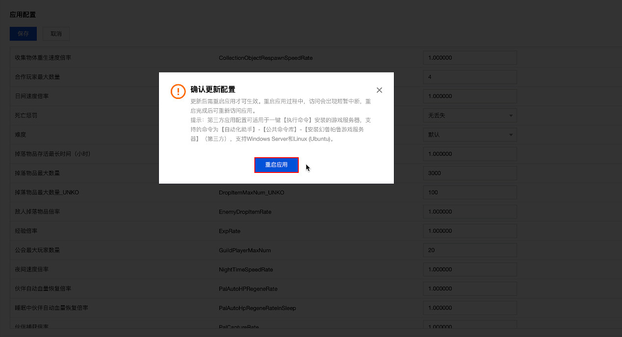騰訊雲輕量應用伺服器上線幻獸帕魯應用模板,10秒自動化開服 騰訊雲輕量應用伺服器上線幻獸帕魯應用模板,10秒自動化開服