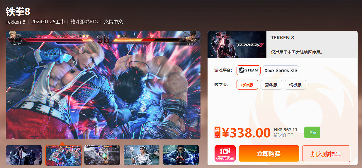 閃促:《真三國無雙8》破史低 《蒼翼:混沌效應》正式版上市 閃促:《真三國無雙8》破史低 《蒼翼:混沌效應》正式版上市