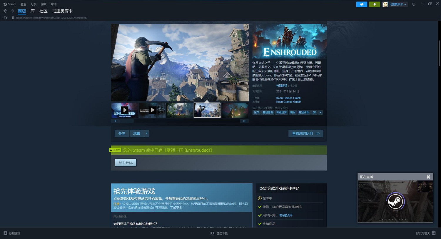 《霧鎖王國》下載方法介紹 《霧鎖王國》下載方法介紹