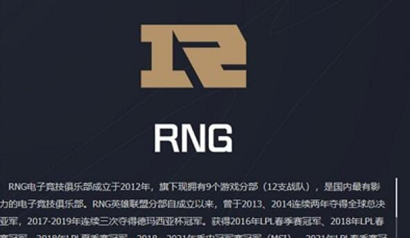 《英雄聯盟》lpl全華班戰隊介紹