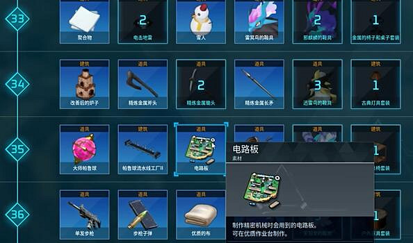 《幻獸帕魯》電路板合成不了原因介紹 《幻獸帕魯》電路板合成不了原因介紹