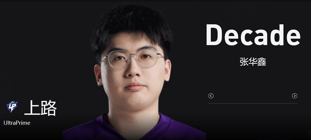 《lol》春季賽LGD VS UP影片介紹