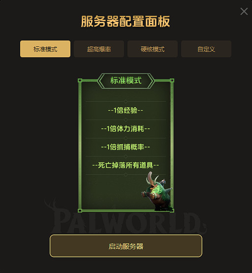 僅9.9元！60秒三步操作配置「幻獸帕魯」本地伺服器