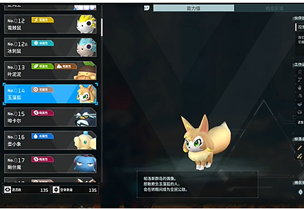 《幻獸帕魯》玉藻狐配對介紹 《幻獸帕魯》玉藻狐配對介紹