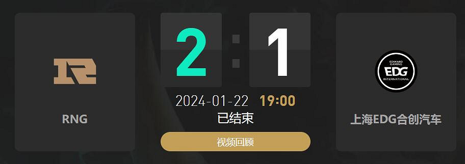 《lol》春季賽RNG VS EDG影片介紹