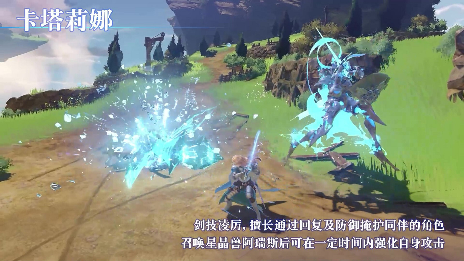 結碧藍之約!《碧藍幻想Relink》各角色戰鬥風格介紹 結碧藍之約!《碧藍幻想Relink》各角色戰鬥風格介紹