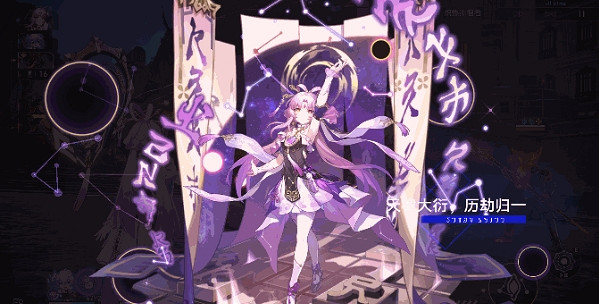 崩壞星穹鐵道符玄技能介紹