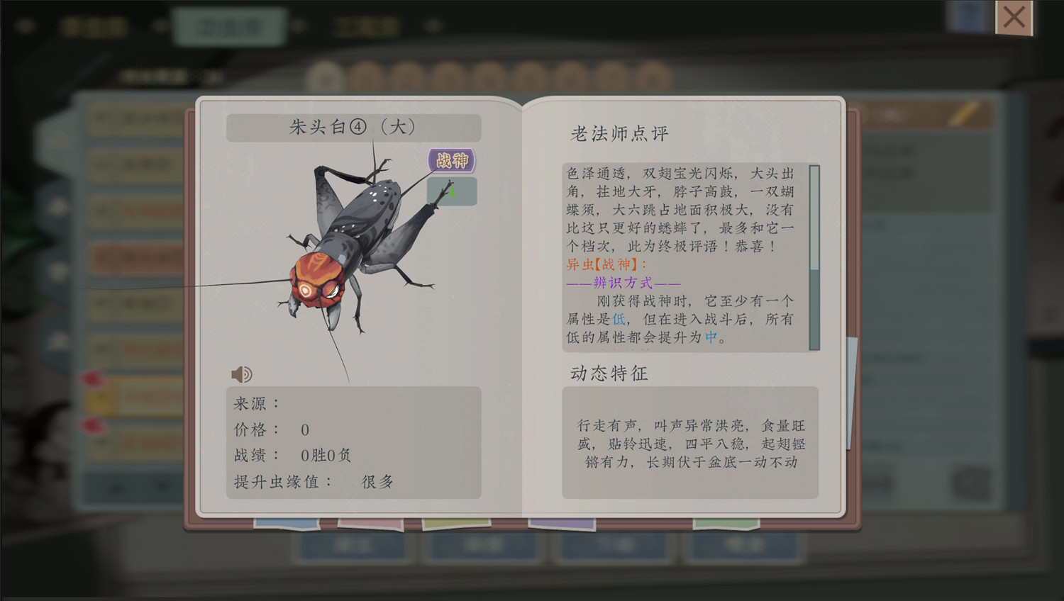 《沉默的蟋蟀》DLC「異蟲資料片」上線,大量新內容推出! 《沉默的蟋蟀》DLC「異蟲資料片」上線,大量新內容推出!