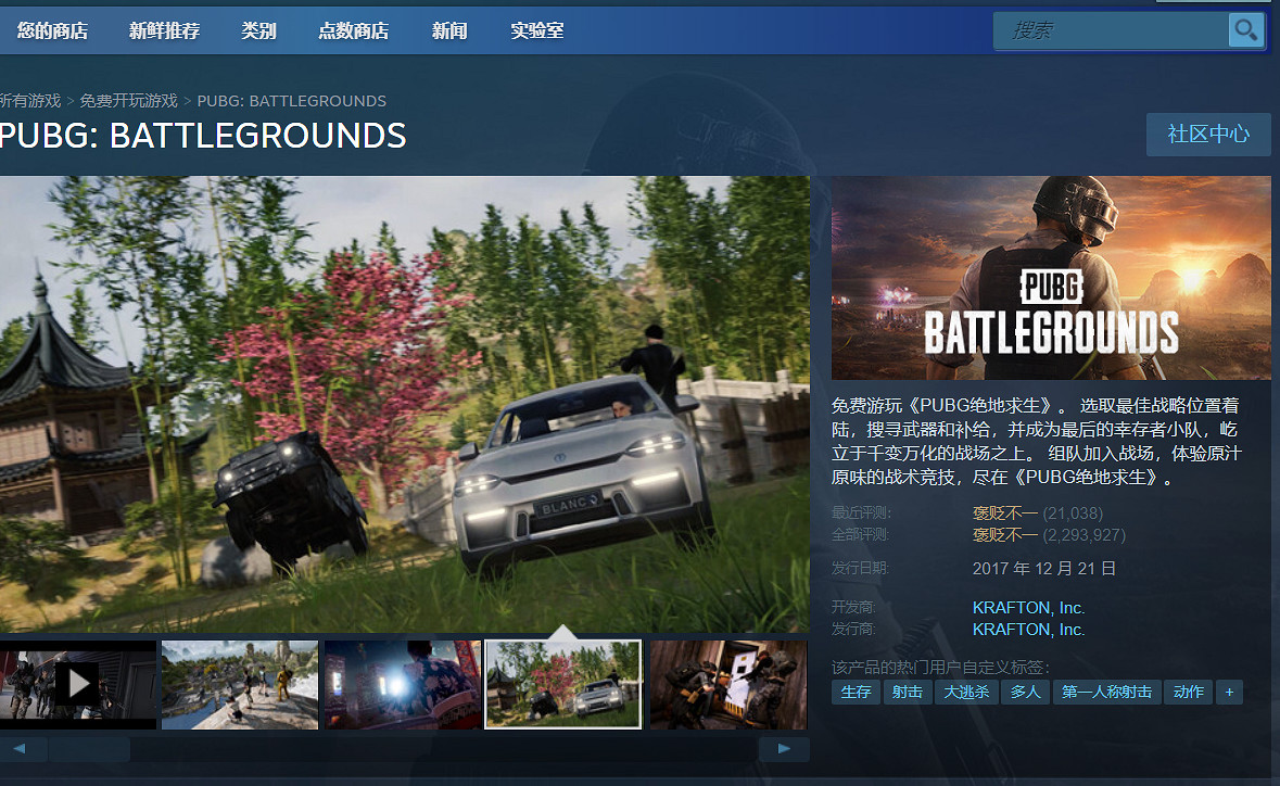 絕地求生大逃殺加速器推薦 解決高峰期掉線、延遲波動問題 絕地求生大逃殺加速器推薦 解決高峰期掉線、延遲波動問題