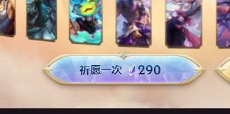 《英雄聯盟》天龍祈願獲得方法