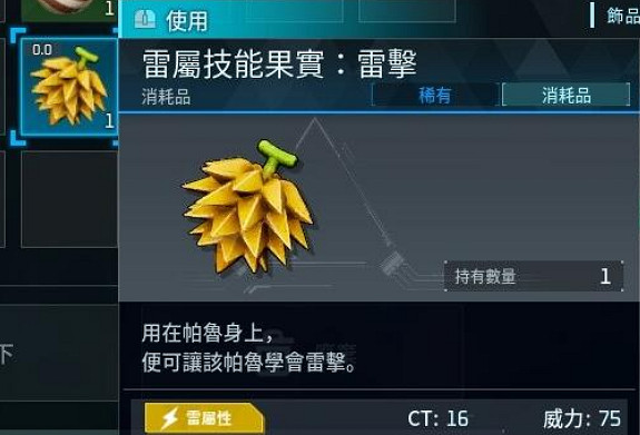 《幻獸帕魯》技能果實位置介紹 《幻獸帕魯》技能果實位置介紹