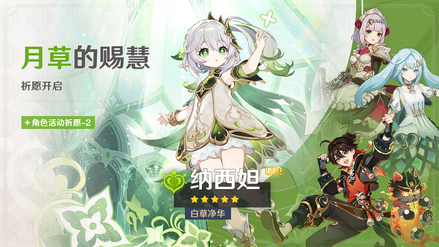 《原神》全新4.4版本“彩鷂櫛春風”今日正式開啟! 《原神》全新4.4版本“彩鷂櫛春風”今日正式開啟!