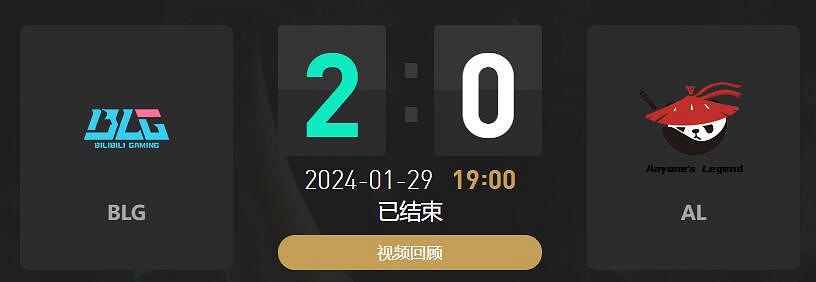 《lol》春季賽BLG VS AL影片介紹