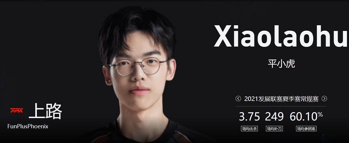 《lol》春季賽FPX VS WE影片介紹