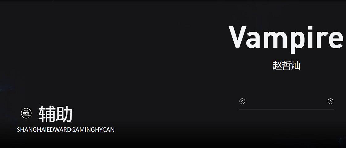 《lol》春季賽TES VS EDG影片介紹