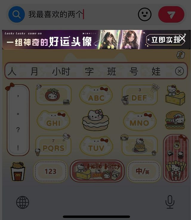 百度在輸入法聯想詞裡塞廣告，你能接受這個操作嗎？