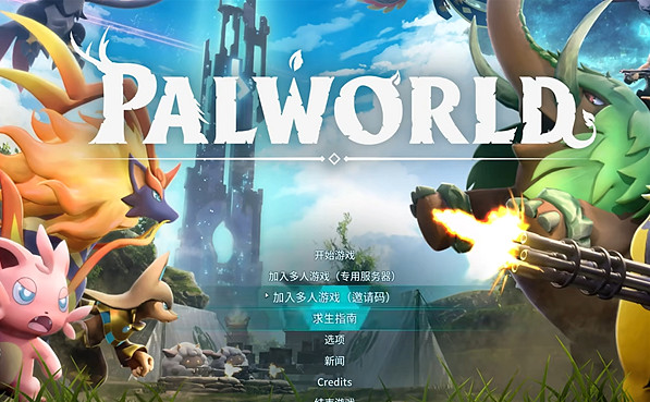 《幻獸帕魯》存檔覆蓋介紹 《幻獸帕魯》存檔覆蓋介紹