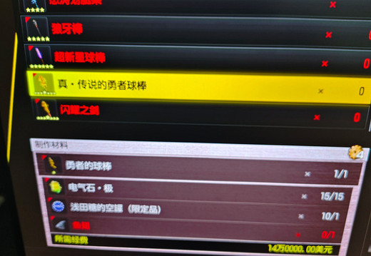 《人中之龍8無限財富》最強武器獲取方法 《人中之龍8無限財富》最強武器獲取方法