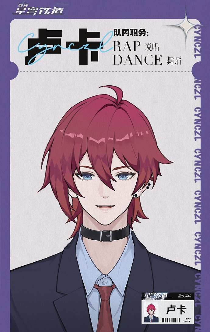 崩壞星穹鐵道盧卡高清立繪壁紙圖片大全