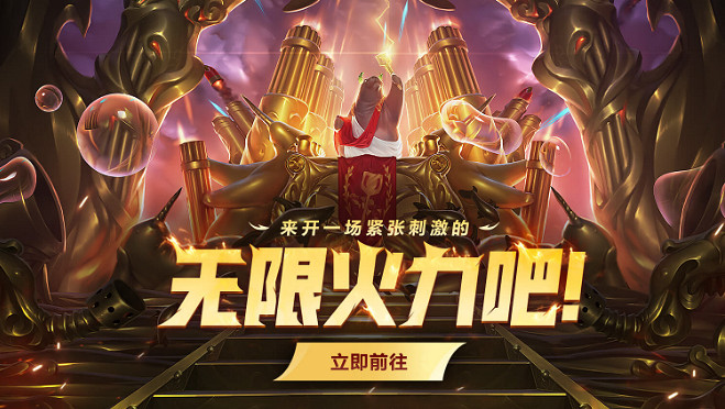 《LOL》無限火力2024開始時間介紹
