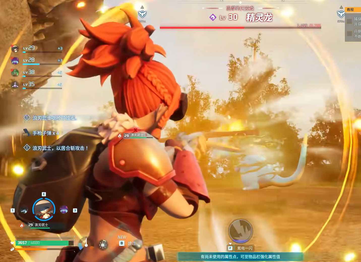 《幻獸帕魯》精靈龍帕魯球捕捉介紹 《幻獸帕魯》精靈龍帕魯球捕捉介紹