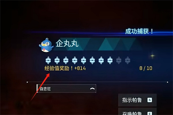 《幻獸帕魯》升級最快20-30級方法 《幻獸帕魯》升級最快20-30級方法