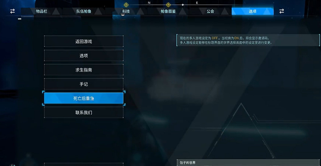 《幻獸帕魯》雷恩盜獵集團的高塔頭目抓捕方法 《幻獸帕魯》雷恩盜獵集團的高塔頭目抓捕方法