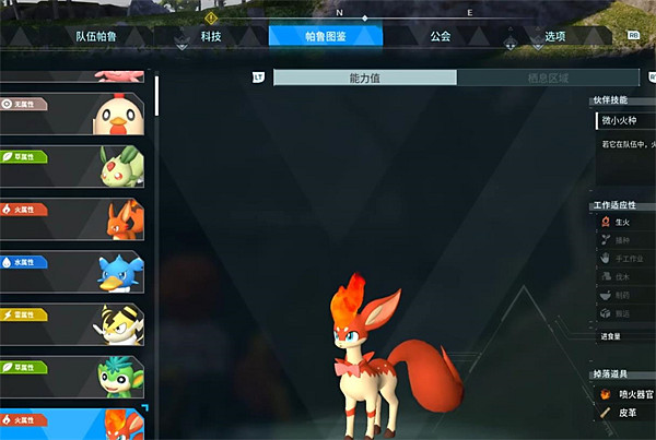 《幻獸帕魯》收集獎勵介紹 《幻獸帕魯》收集獎勵介紹