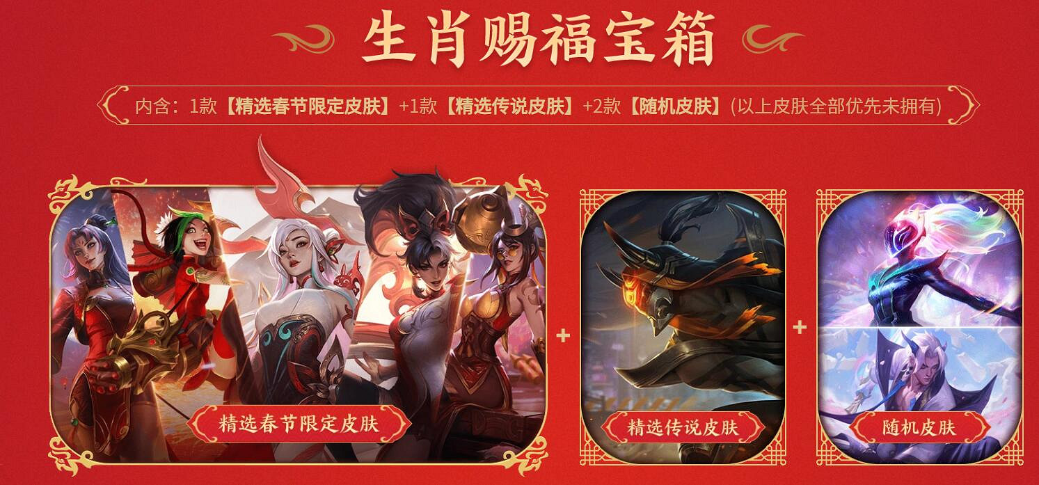 《lol》生肖秘寶活動2024入口地址 《lol》生肖秘寶活動2024入口地址